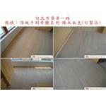 案場144 - 廣龍精品地板有限公司