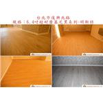 案場148 - 廣龍精品地板有限公司