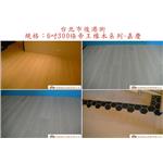 案場153 - 廣龍精品地板有限公司