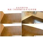 案場163 - 廣龍精品地板有限公司