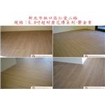 案場164 - 廣龍精品地板有限公司