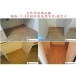 案場166 - 廣龍精品地板有限公司