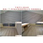 案場167 - 廣龍精品地板有限公司