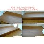 案場170 - 廣龍精品地板有限公司