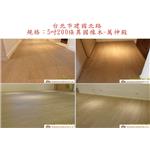 案場192 - 廣龍精品地板有限公司