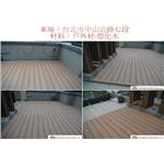 案場191 - 廣龍精品地板有限公司