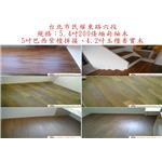 案場197 - 廣龍精品地板有限公司
