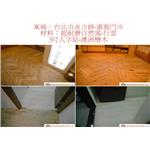 案場199 - 廣龍精品地板有限公司