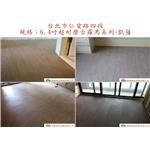 案場204 - 廣龍精品地板有限公司