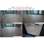 案場133 - 廣龍精品地板有限公司