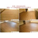 案場137 - 廣龍精品地板有限公司