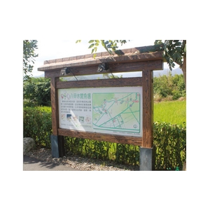 解說牌H-4-三榮建材工業股份有限公司