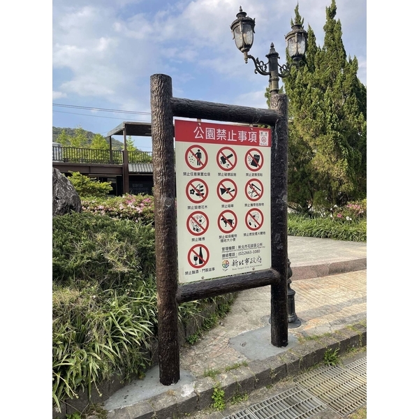 仿木告示牌-三榮建材工業股份有限公司