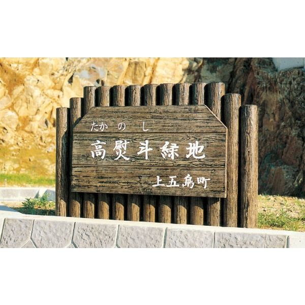 特訂入口意象-三榮建材工業股份有限公司