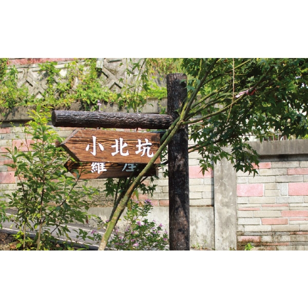 指示牌-三榮建材工業股份有限公司
