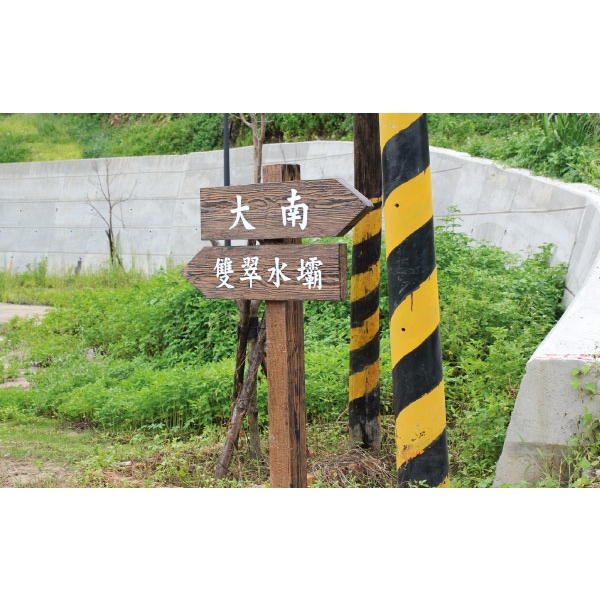 指示牌-三榮建材工業股份有限公司