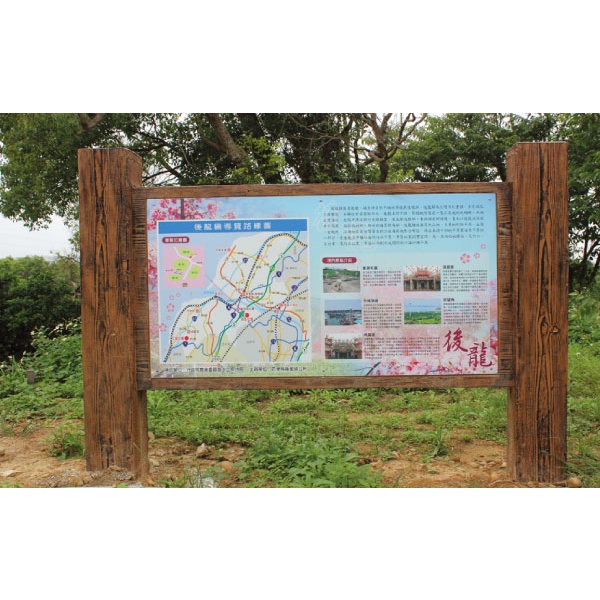 特訂解說牌-三榮建材工業股份有限公司