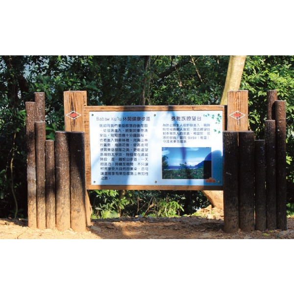 特訂解說牌-三榮建材工業股份有限公司