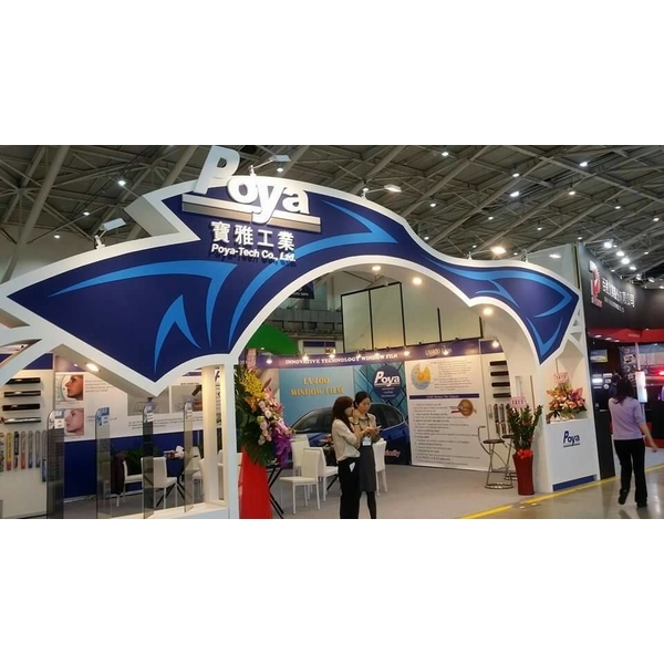 工業展 工業展
