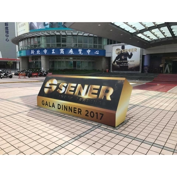晚宴活動工程