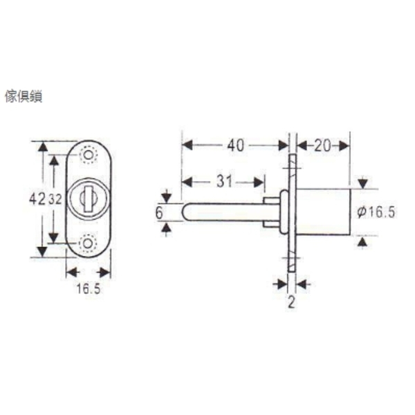 傢俱鎖-安德利有限公司