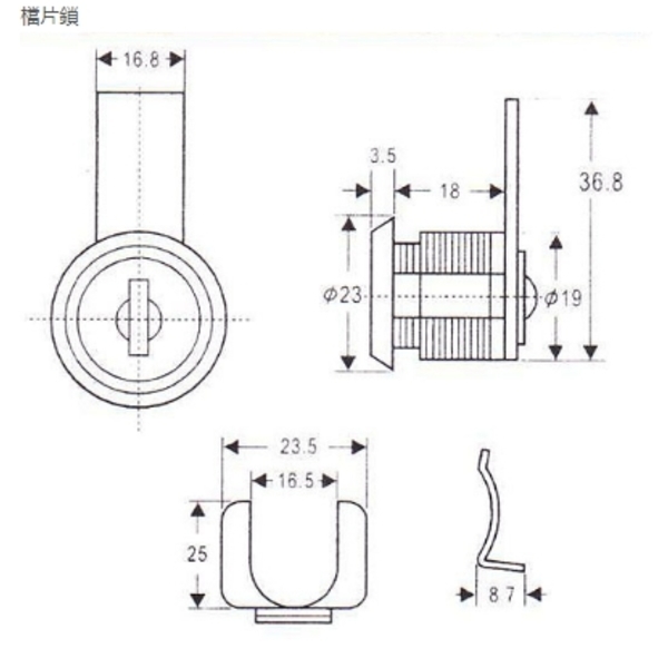 檔片鎖-安德利有限公司