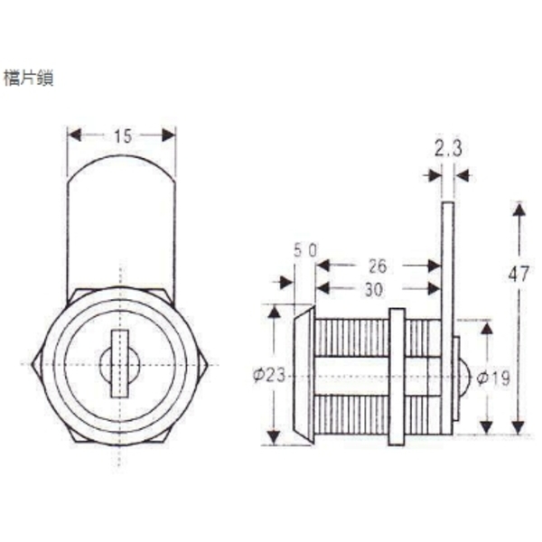 檔片鎖-安德利有限公司