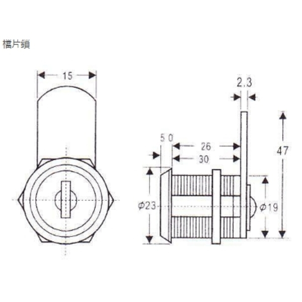 檔片鎖-安德利有限公司