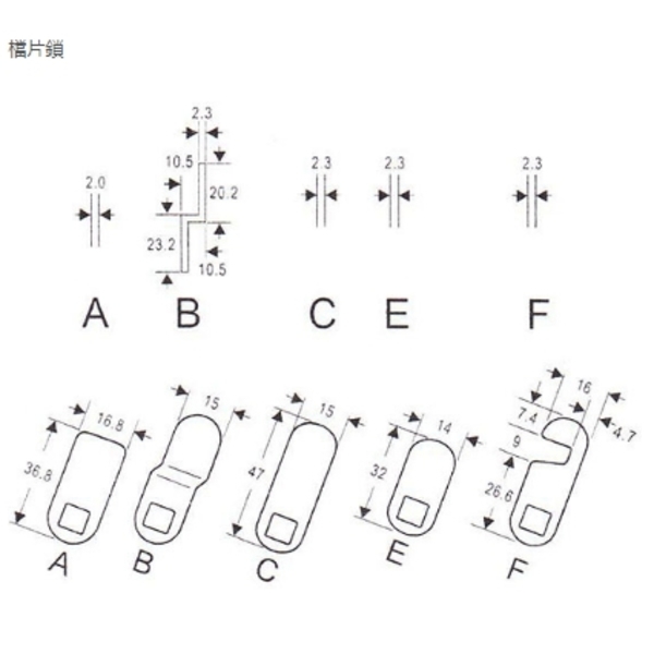 檔片鎖-安德利有限公司