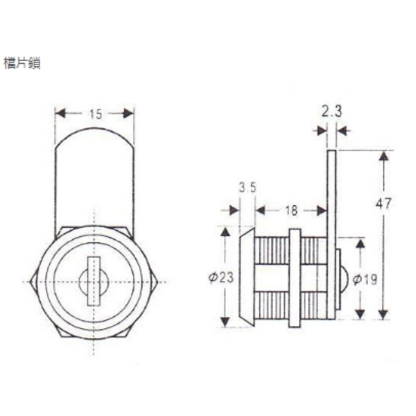 檔片鎖-安德利有限公司
