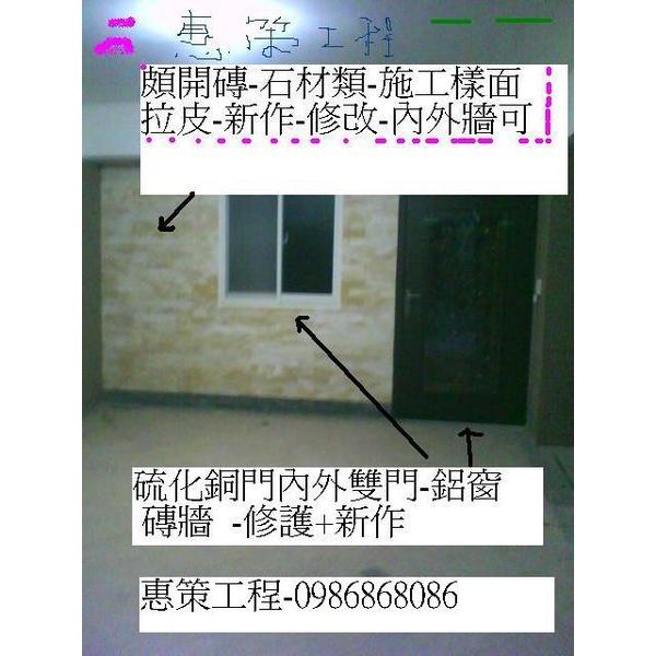 外牆拉皮 外牆拉皮