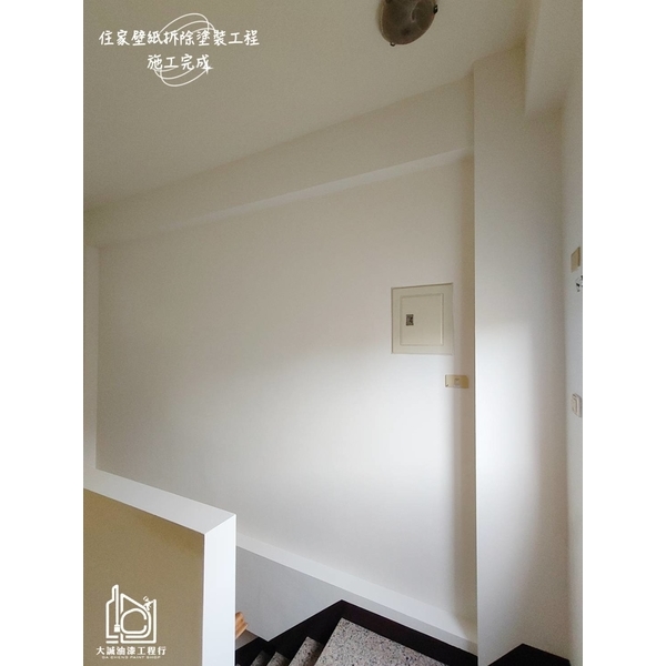住家壁紙拆除油漆粉刷工程