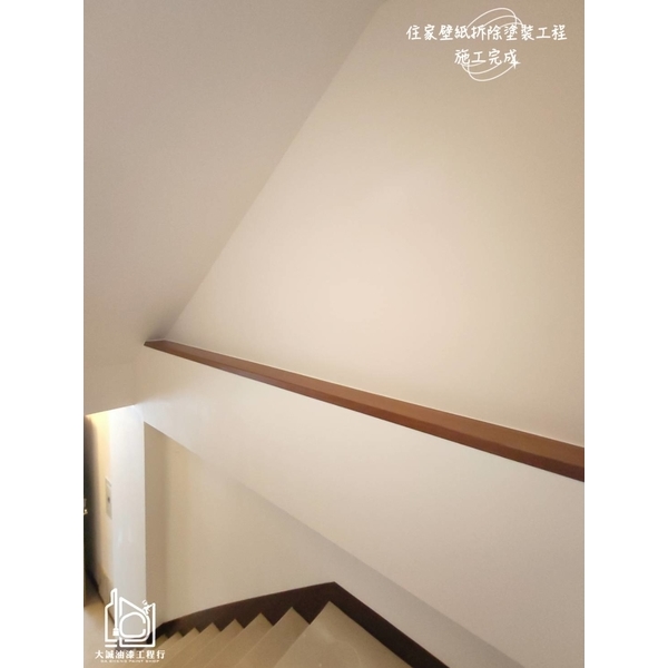 住家壁紙拆除油漆粉刷工程