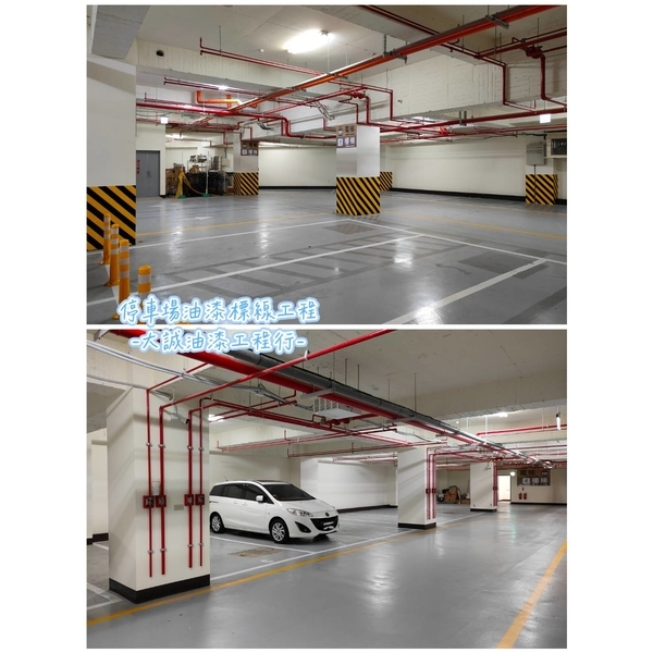 停車場油漆標線工程