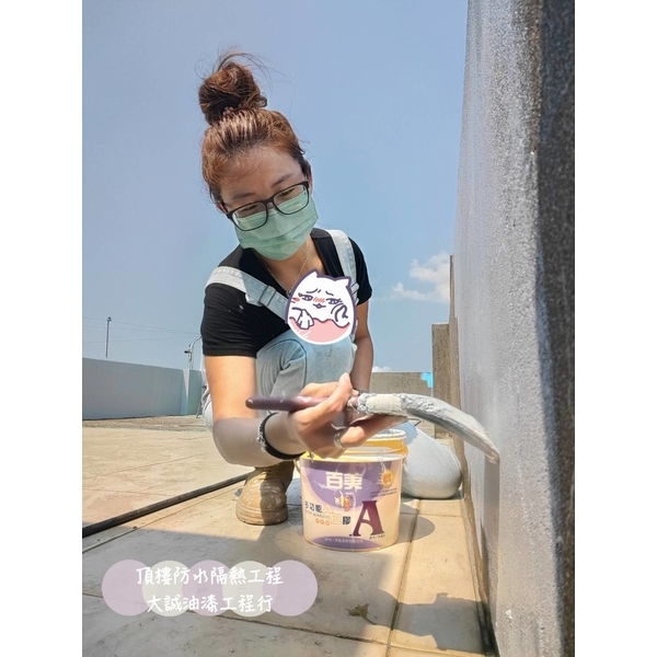 頂樓防水隔熱工程