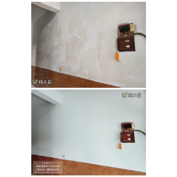 牆面壁癌粉化修復工程