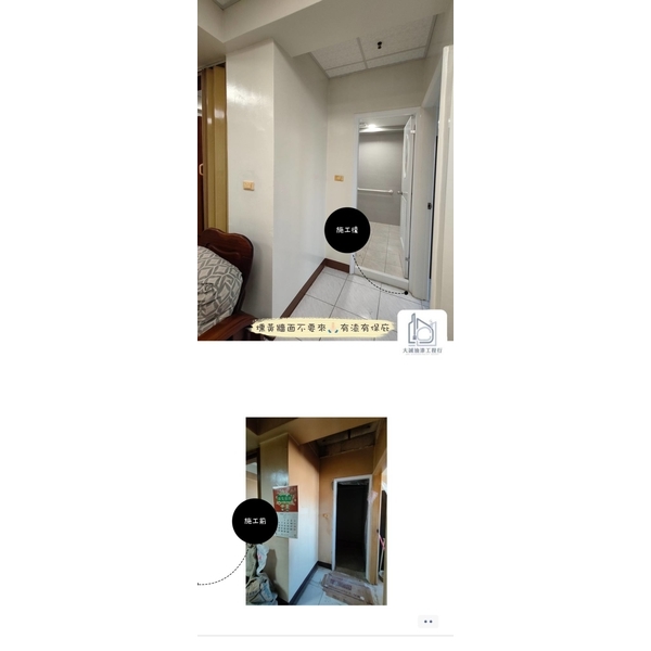 牆面塗裝工程