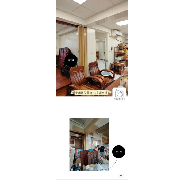 牆面塗裝工程-大誠油漆工程行