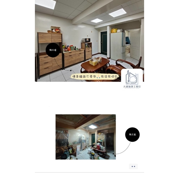 牆面塗裝工程-大誠油漆工程行