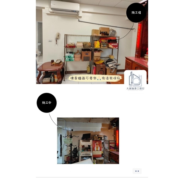 牆面塗裝工程