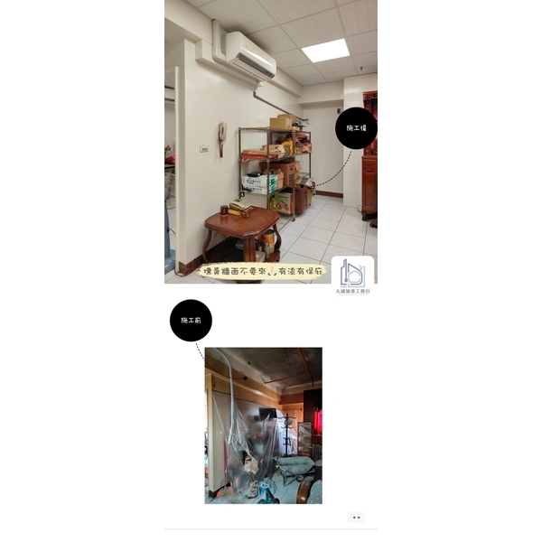 牆面塗裝工程