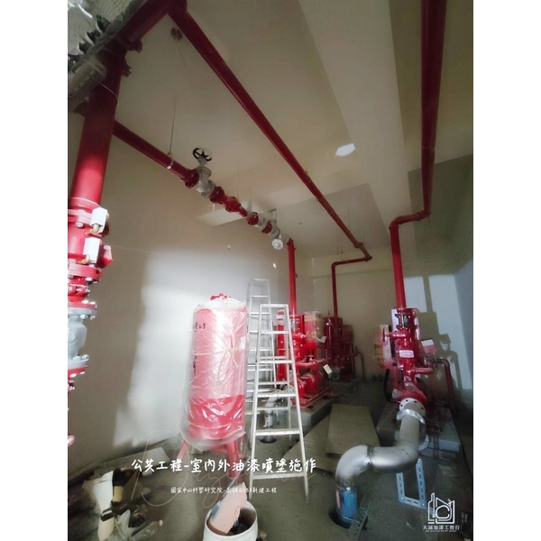 公共工程－室內外油漆噴塗施作