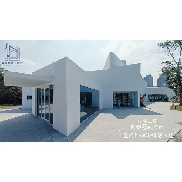 公共工程-內惟藝術中心室內外油漆噴塗工程