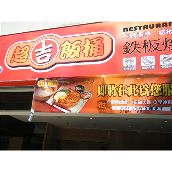 修繕工程 修繕工程
