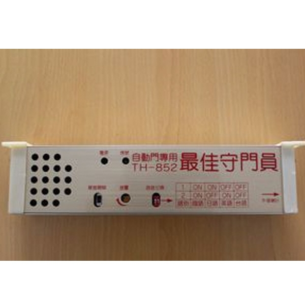 來客語音