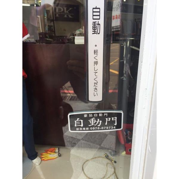單開自動門 3張-豪品自動門工程有限公司