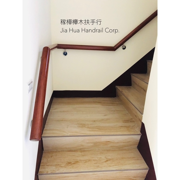 懸壁式/壁掛式扶手-稼樺櫸木扶手行