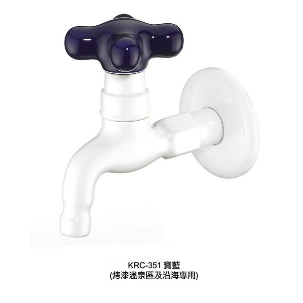 KRC-351 寶藍