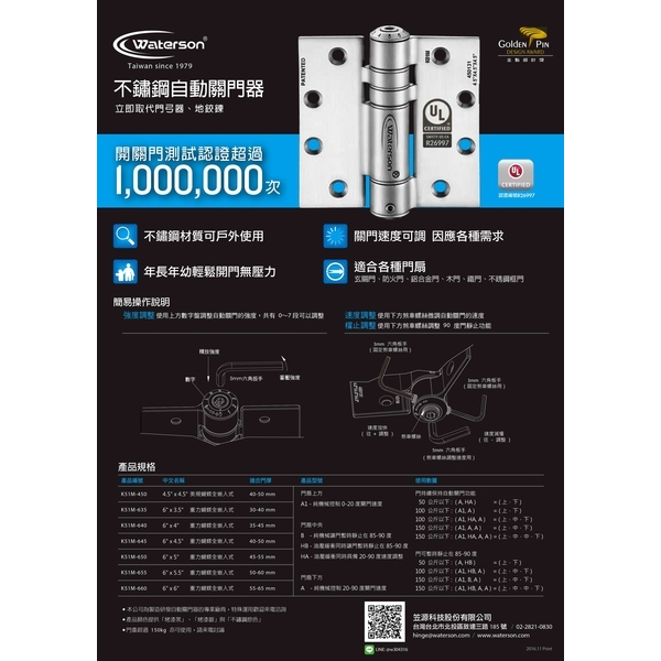 K51M_蝴蝶型系列DM_161101_V2-2