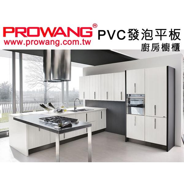 PVC發泡平板